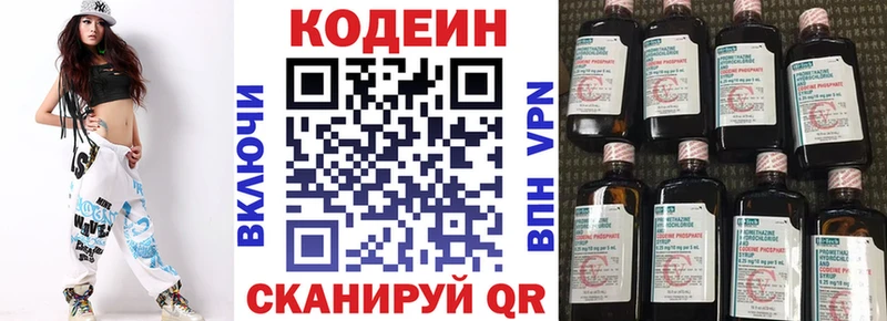 Кодеиновый сироп Lean напиток Lean (лин) купить наркотик Приморск