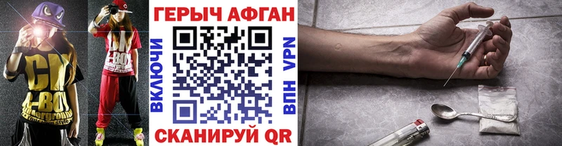 Героин VHQ  Приморск 