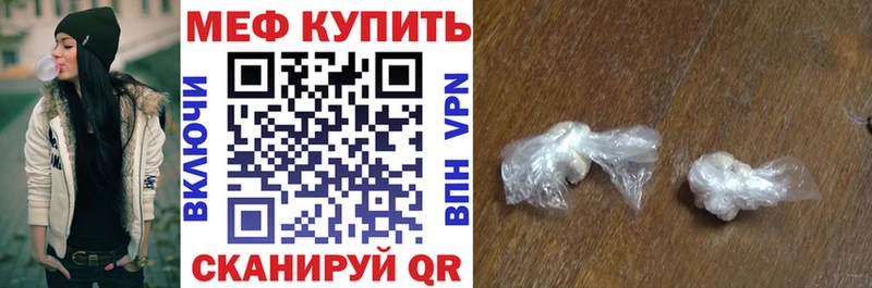 Меф mephedrone  Приморск 