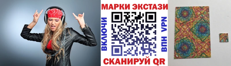 Марки N-bome 1500мкг  Приморск 